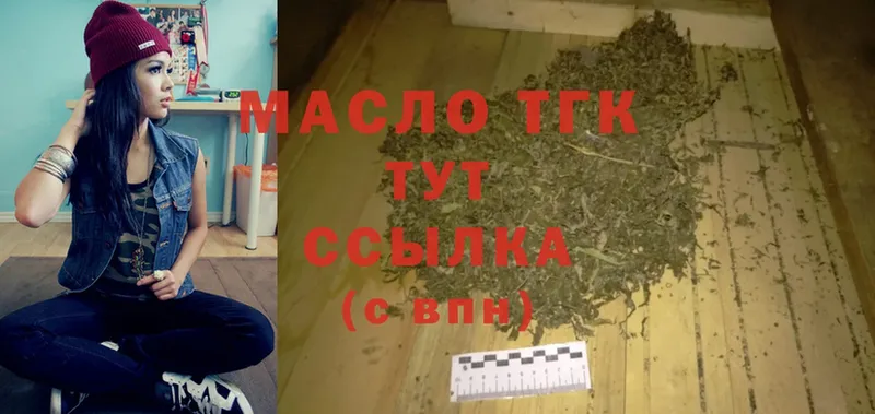 Дистиллят ТГК THC oil  Оленегорск 